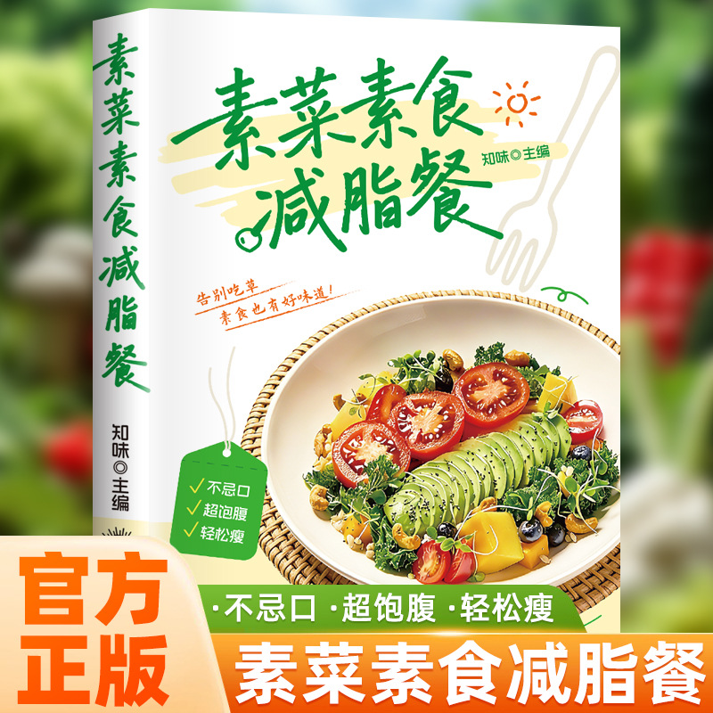 Home Cooking Recipes - كتاب وصفات الطبخ النباتي والنباتي الكامل،