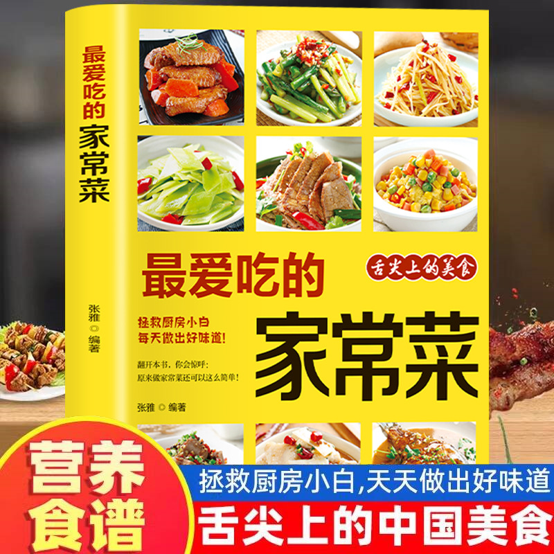Home Cooking Cookbook - الأطباق المطبوخة المنزلية المفضلة، وصفات الوجبات