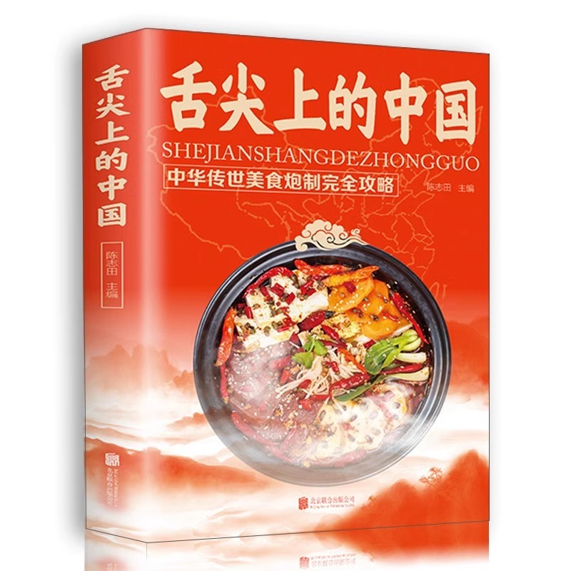 Home Cooking Cookbook - كتب الطبخ الصيني على طراز 