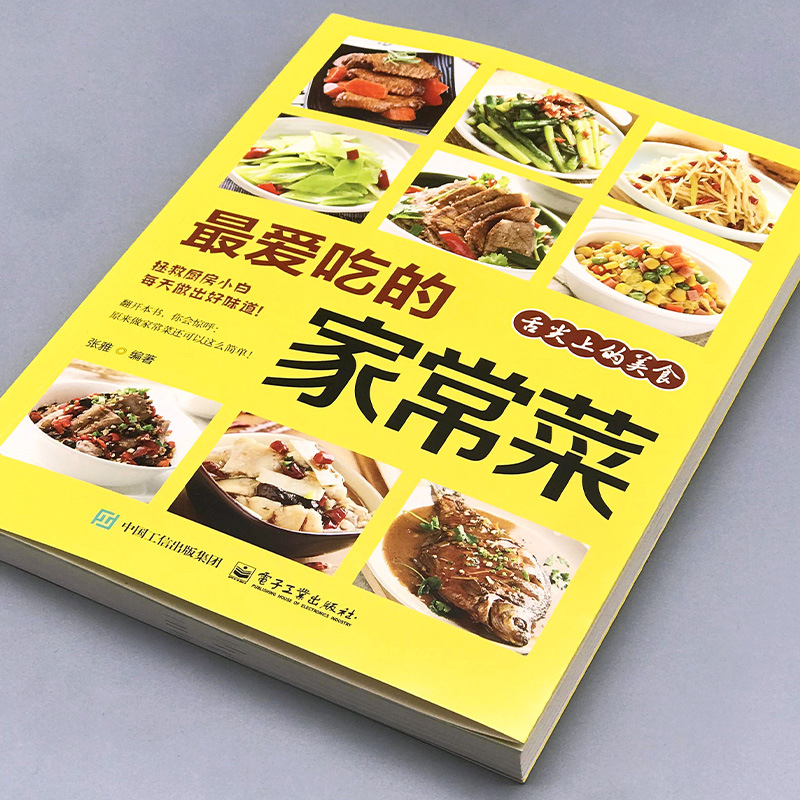 الأطباق المطبوخة المنزلية المف - مراجعة Home Cooking Cookbook وسعره