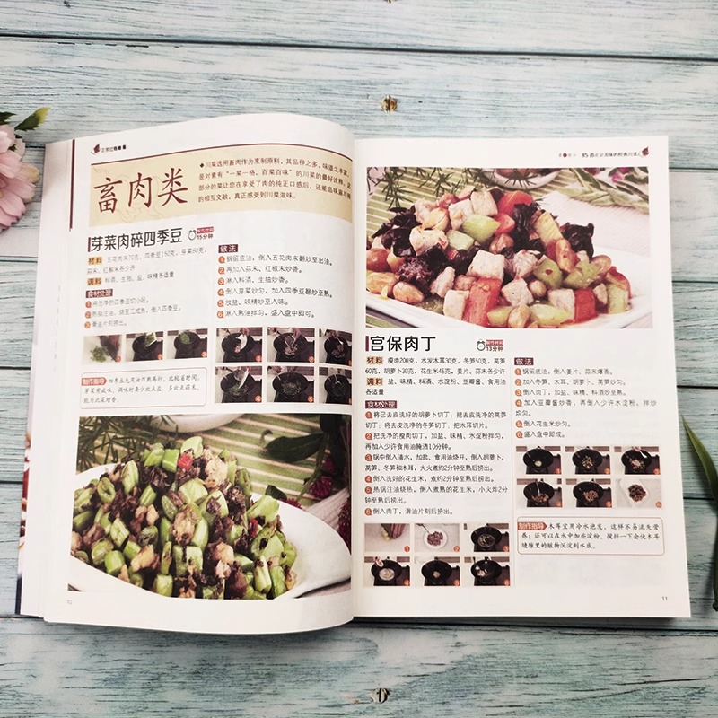 كتاب وصفات المطبخ سيتشوان الأص - مراجعة Home Cooking Cookbook وسعره